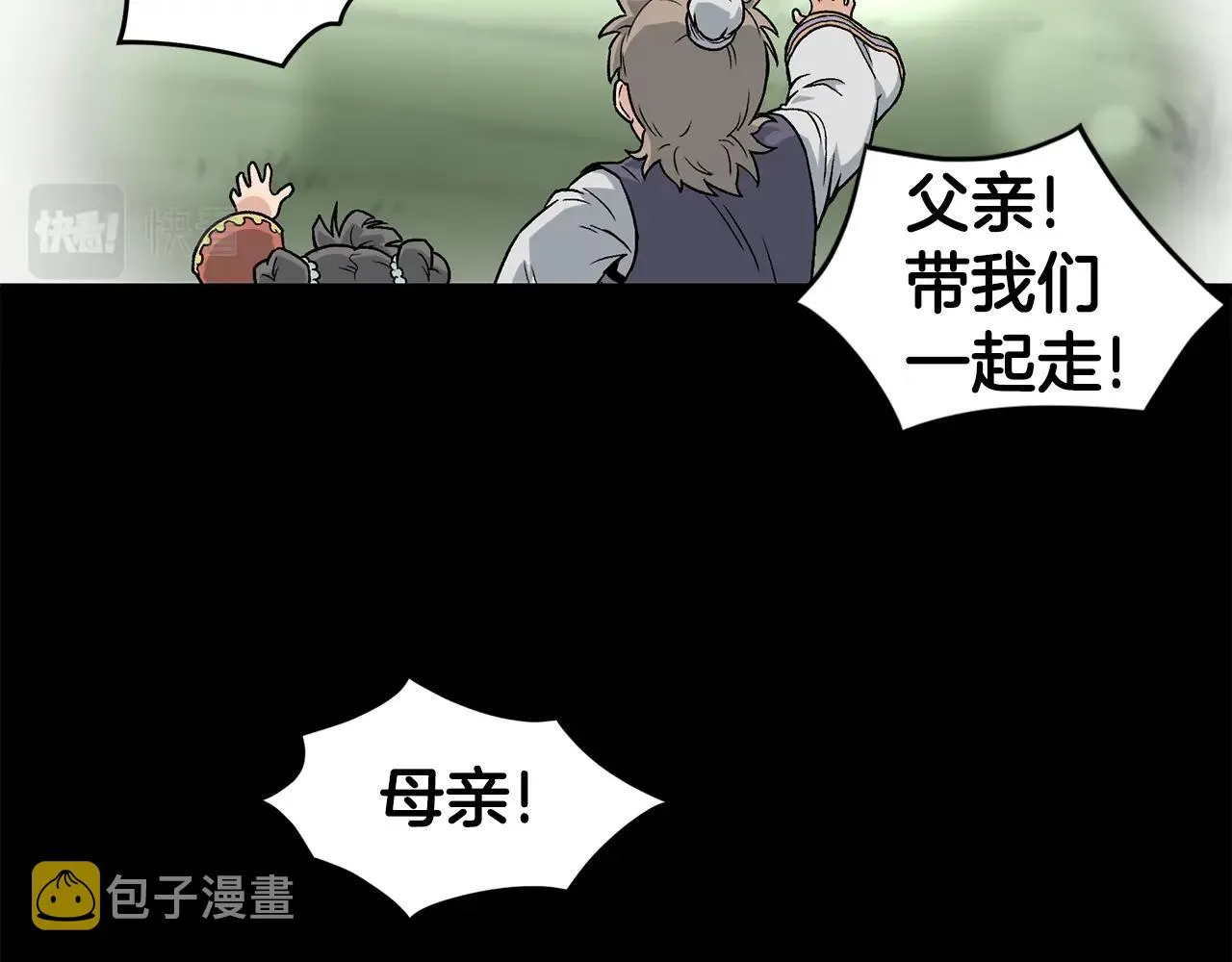 登录武林系统漫画,第22话 让我一人来2图