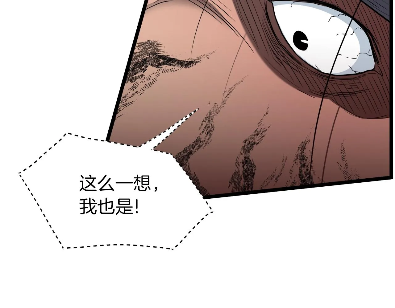 登录武林系统漫画,第122话 这小子是师叔1图