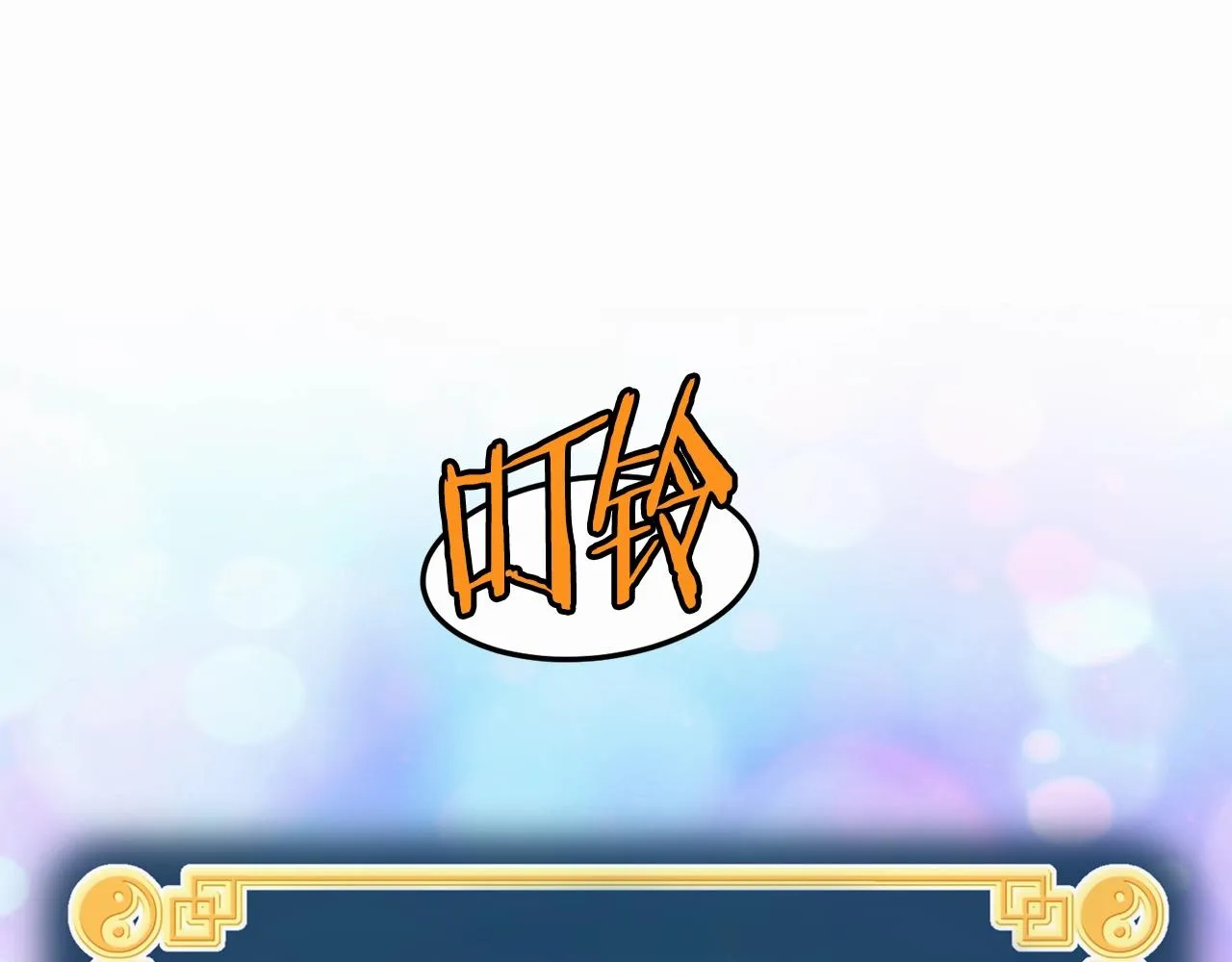 登录武林系统一口气看完漫画,第135话 我只想变强2图
