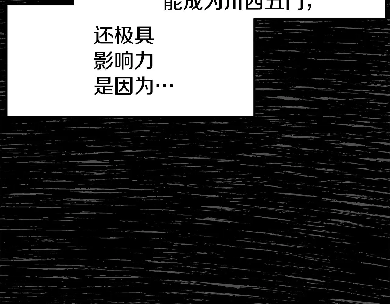 登录武林系统类似漫画漫画,第93话 暴打2图
