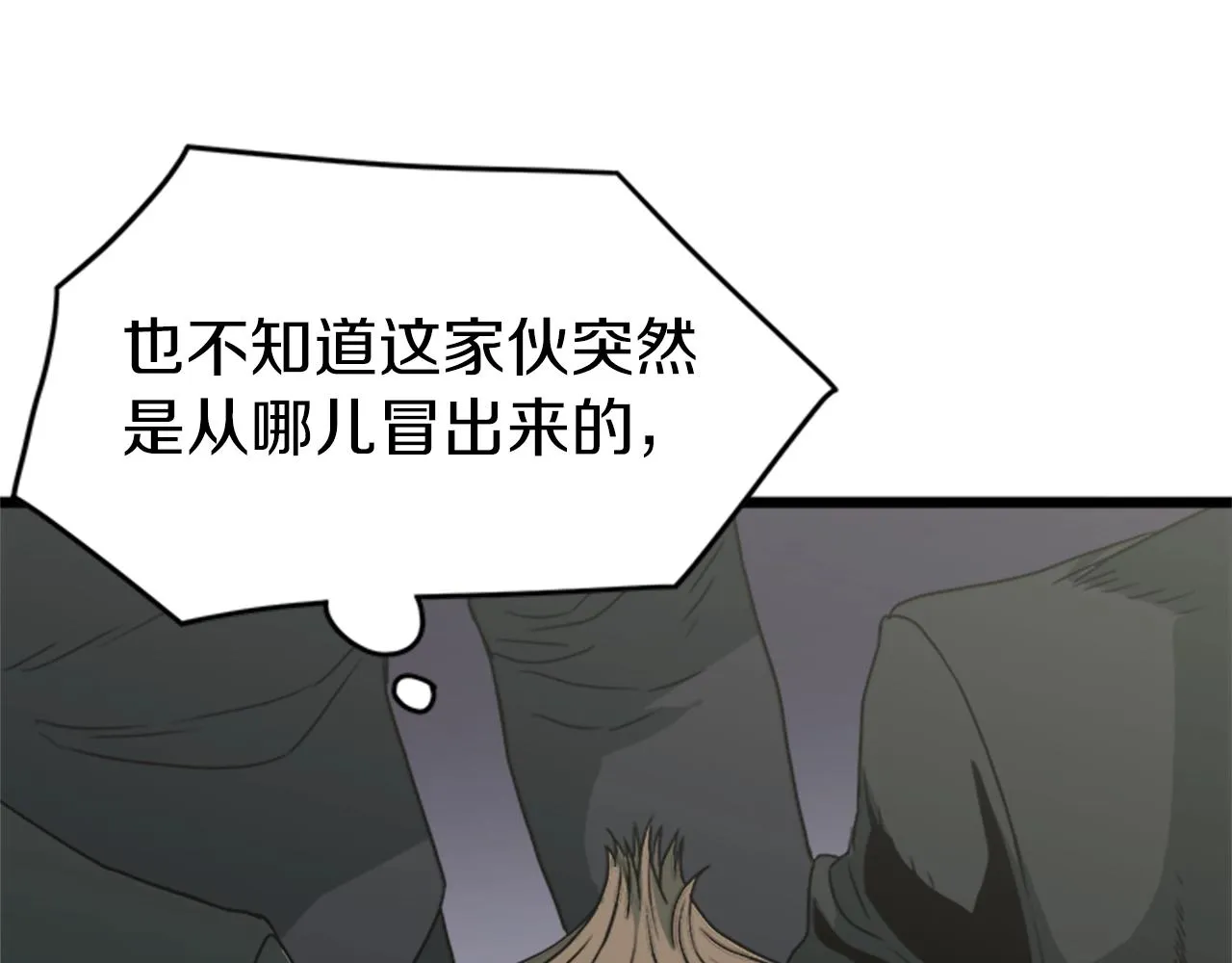 登录武林系统漫画六漫画漫画,第44话 觉醒者先生2图