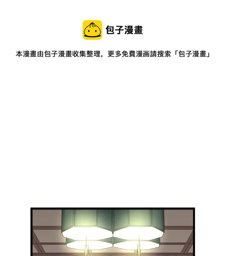 登录武林系统类似漫画漫画,第18话 战争1图