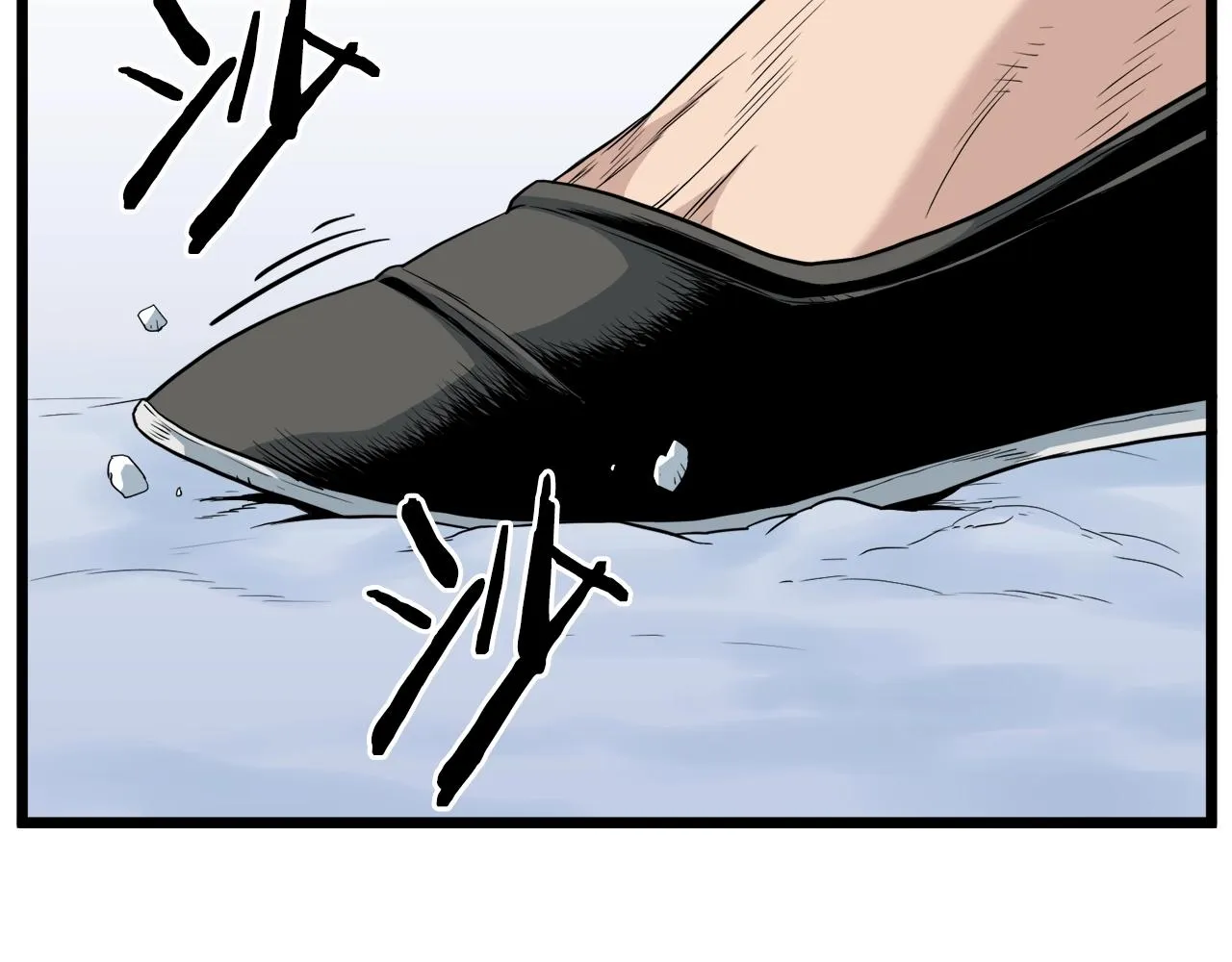 登录武林系统类似漫画漫画,第111话 寻找铁匠2图