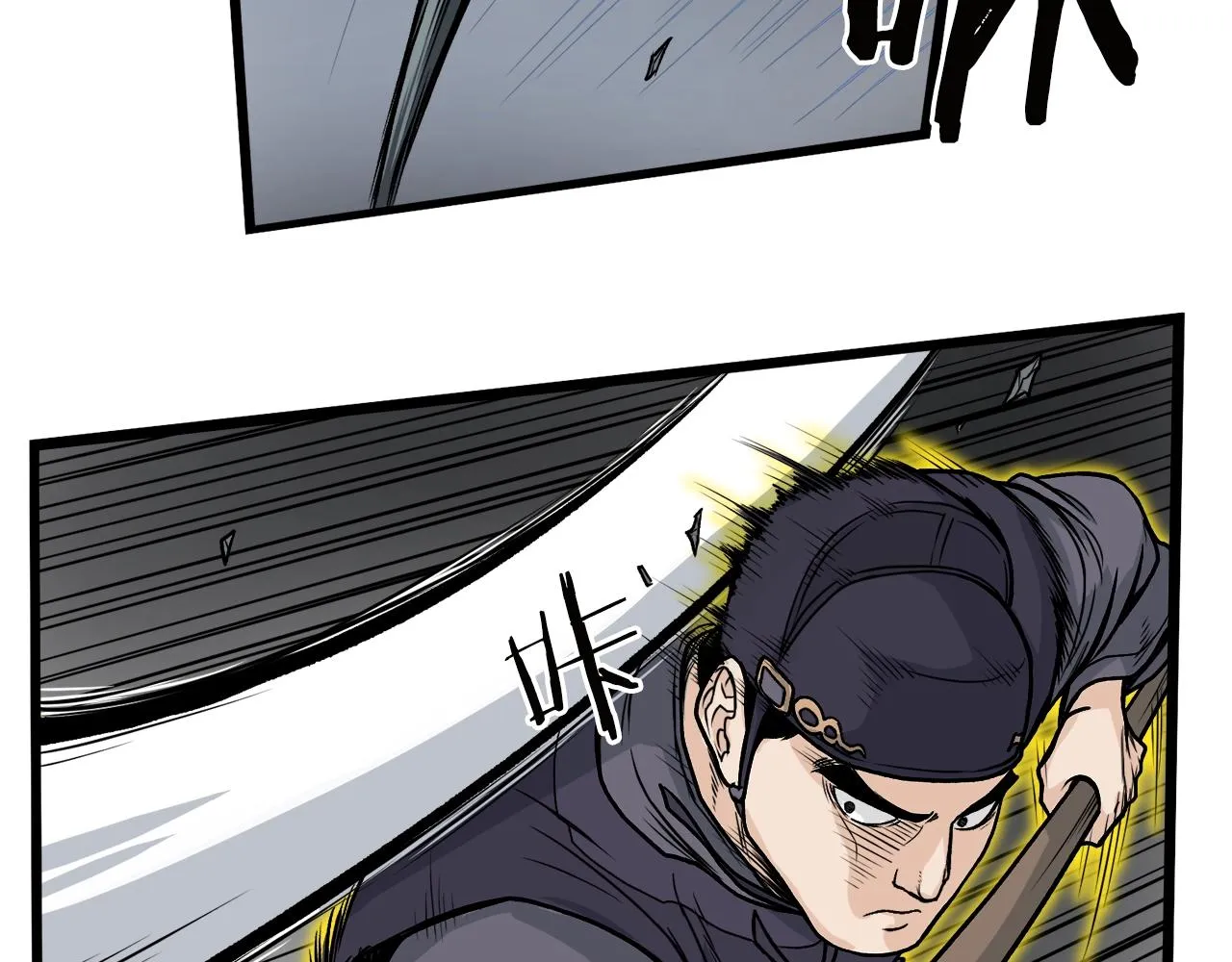 登录武林系统类似漫画漫画,第12话 横山剑派1图