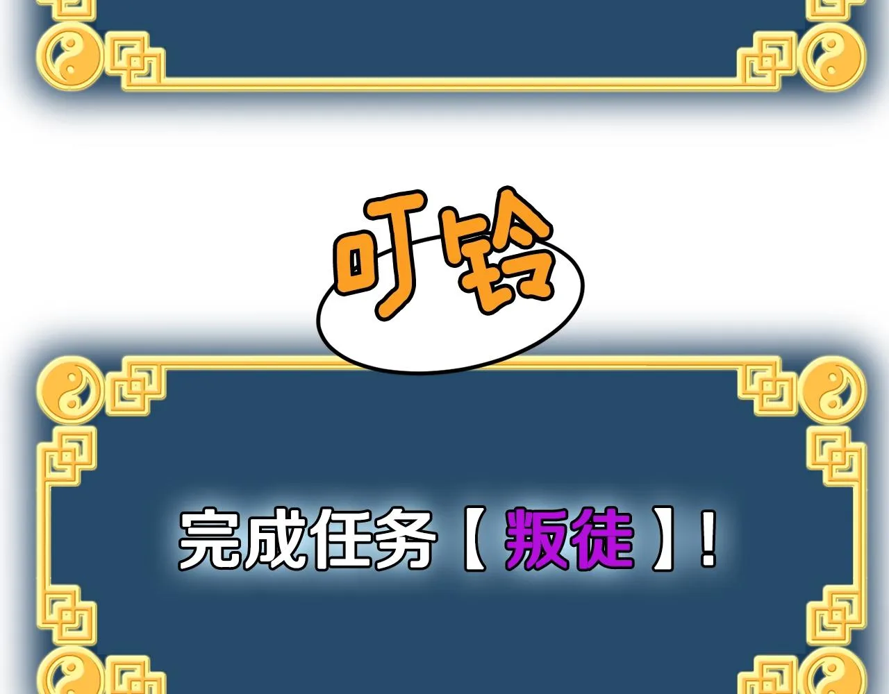 登录武林系统类似漫画漫画,第58话 小心暗天2图