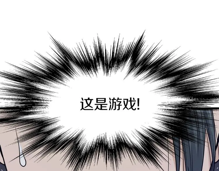 登录武林系统类似漫画漫画,第20话 侦察组2图