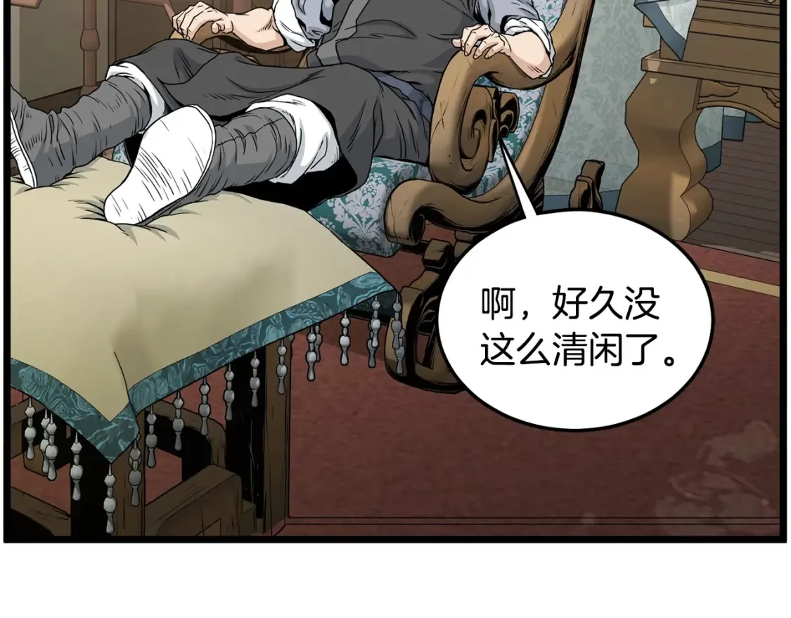 登录武林系统类似漫画漫画,第190话 逆天实力2图