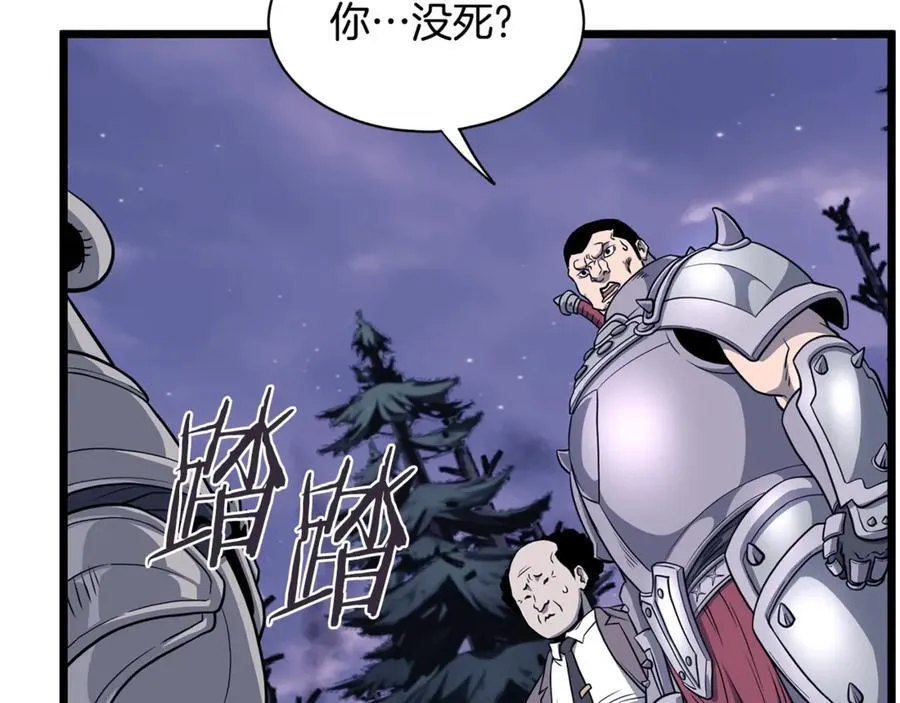 登录武林系统一口气看完漫画,第202话 怪物般的实力2图