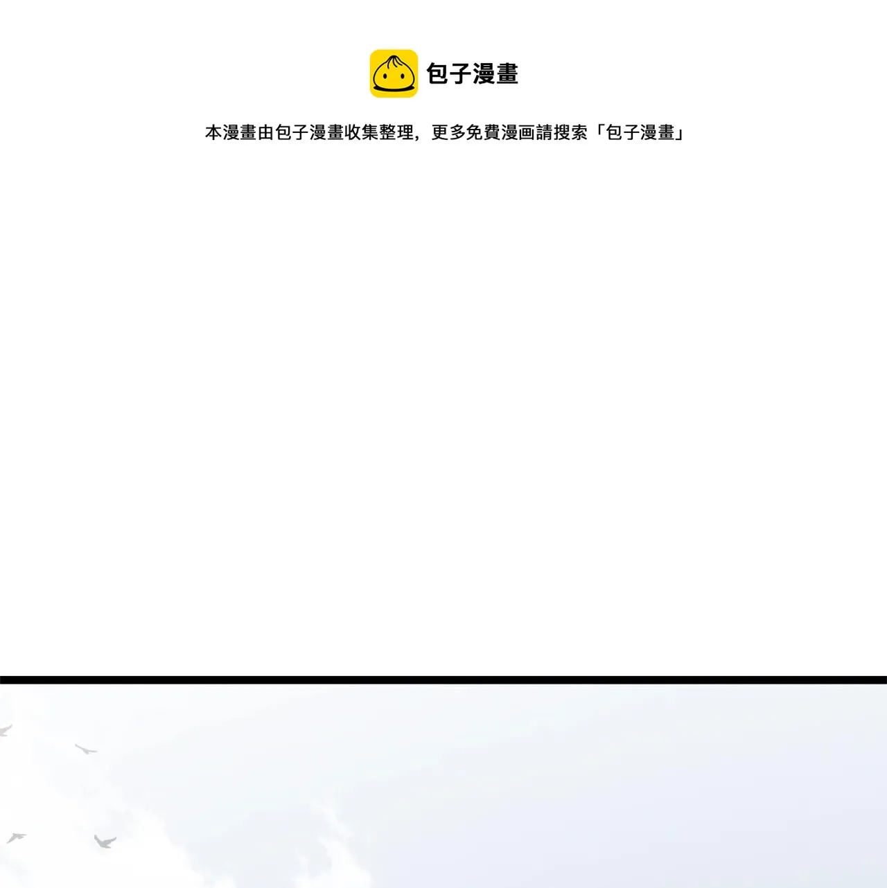 登录武林系统漫画,第39话 E级GATE1图
