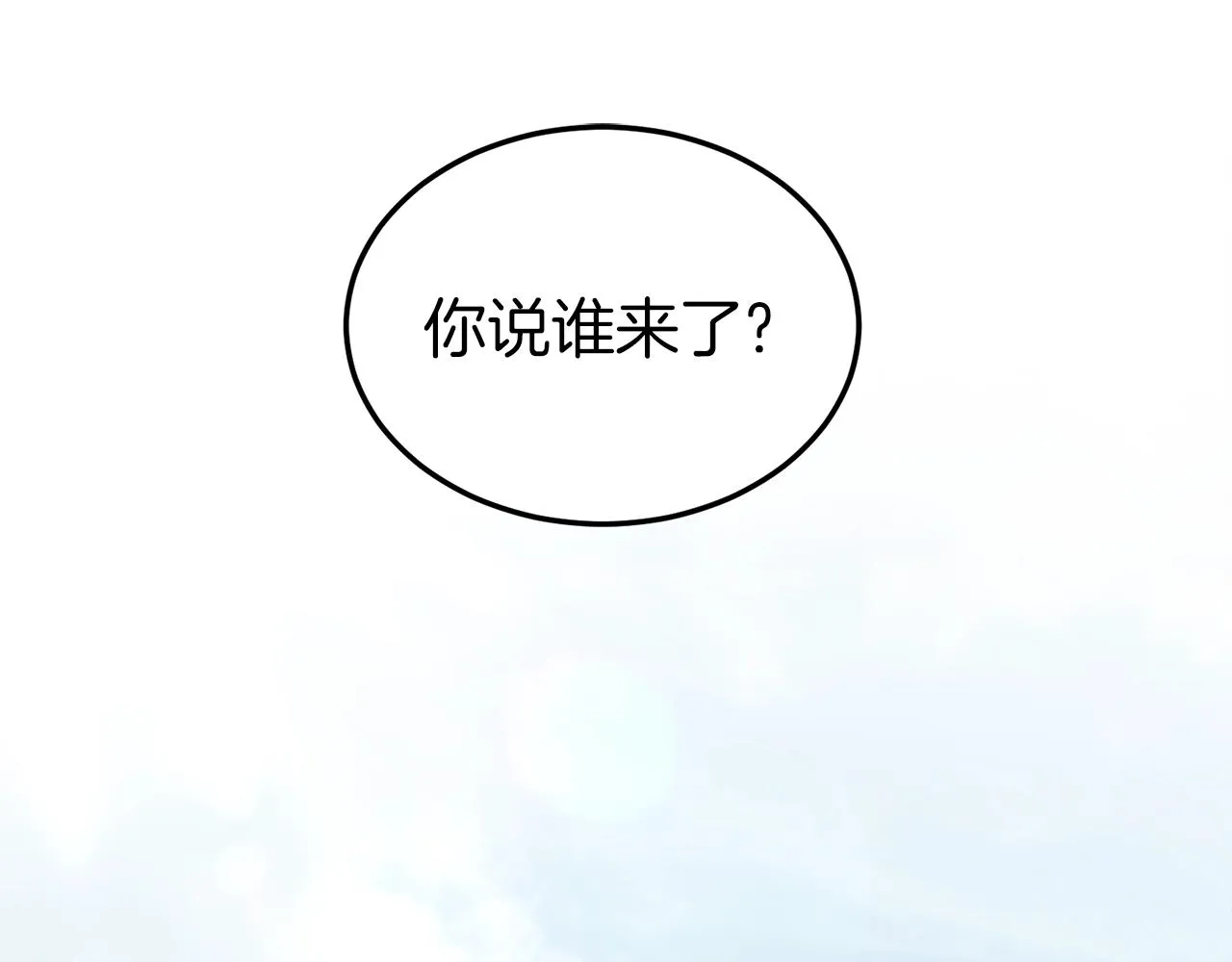 登录武林系统一口气看完漫画,第121话 我们就像路边野狗2图