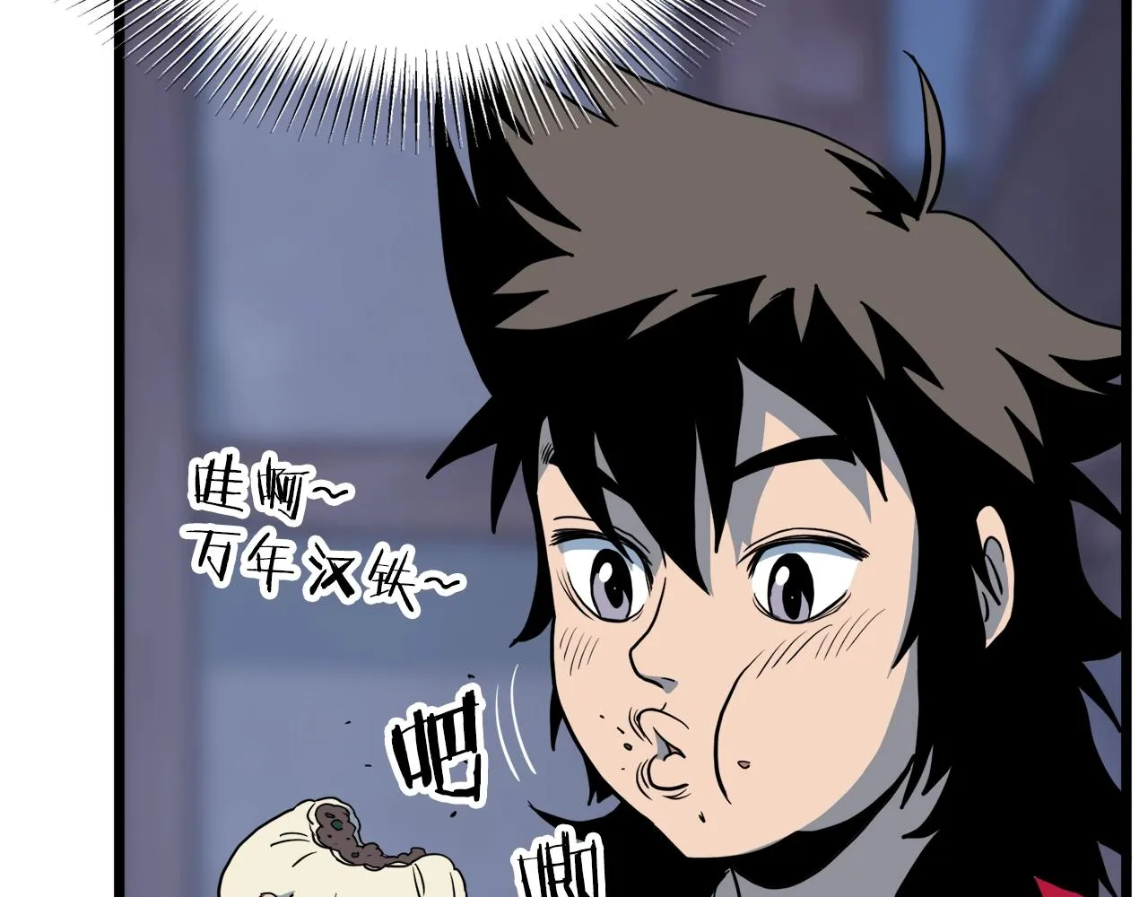 登录武林系统类似漫画漫画,第114话 系统被发现了2图