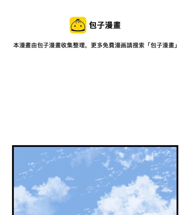 登录武林系统类似漫画漫画,第14话 满地找牙1图