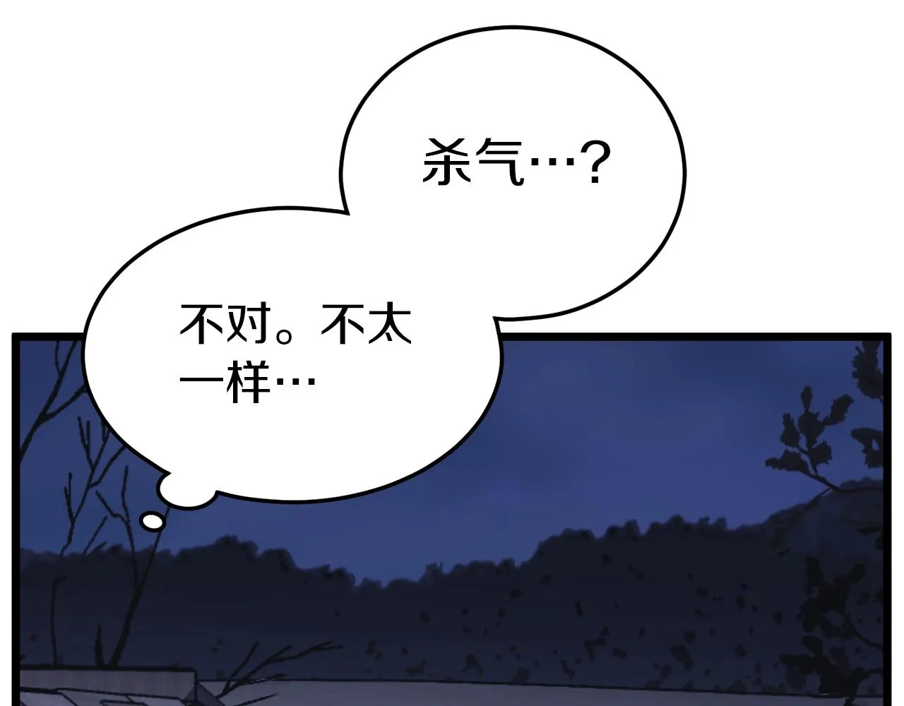 登录武林系统类似漫画漫画,第114话 系统被发现了1图