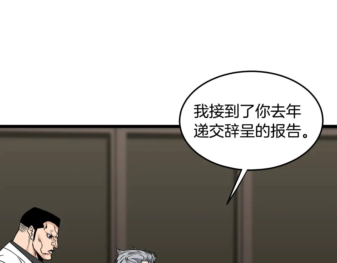 登录武林系统类似漫画漫画,第196话 我能叫你爸爸吗2图
