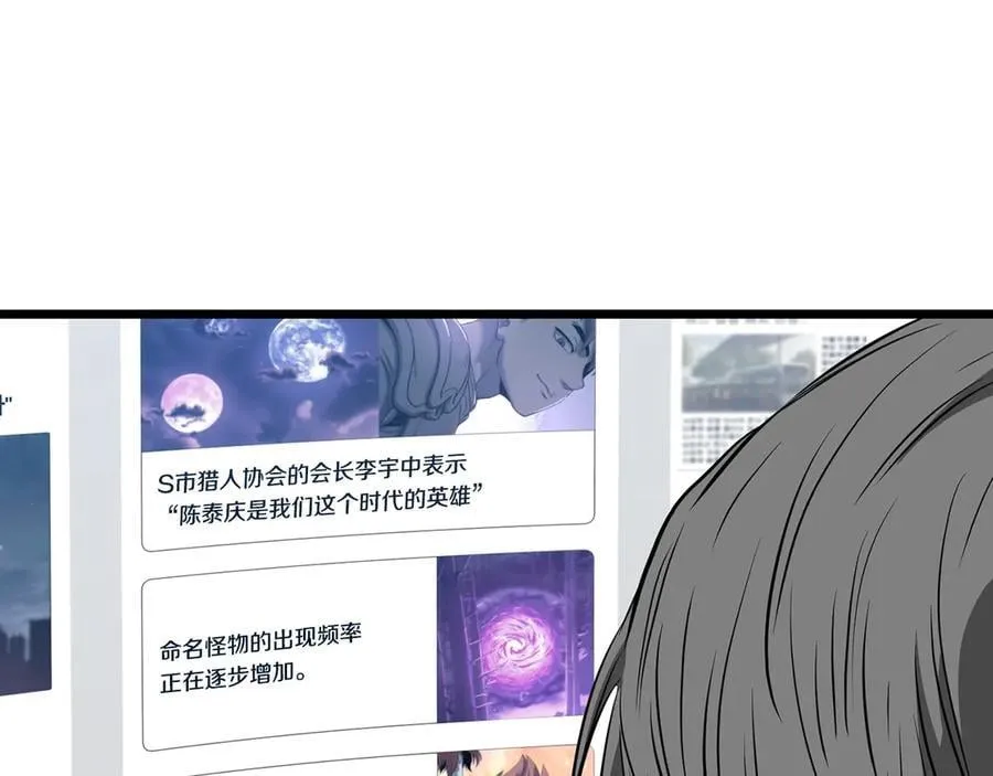 登录武林系统漫画,第203话 奇葩的安保企业2图