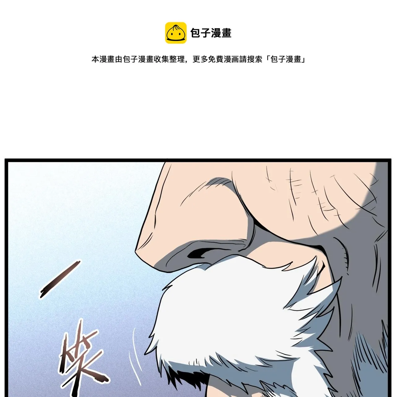 登录武林系统一口气看完漫画,第130话 伐毛洗髓1图