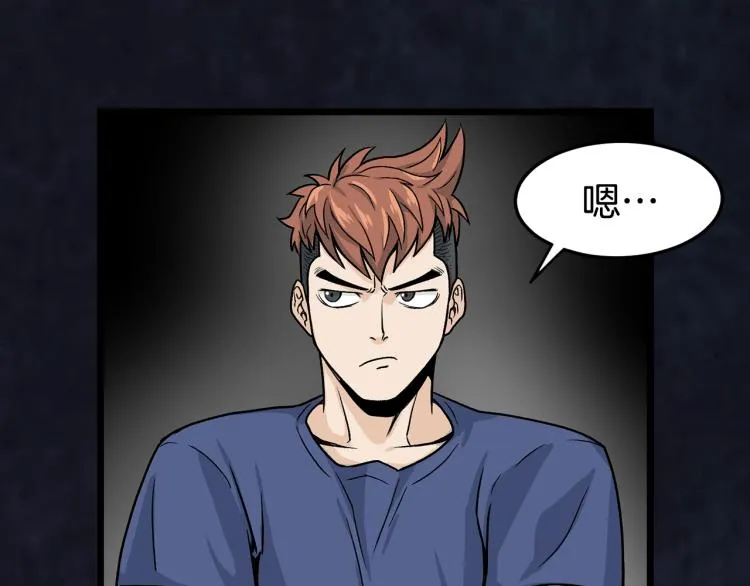 登录武林系统类似漫画漫画,第7话 回家就被打2图
