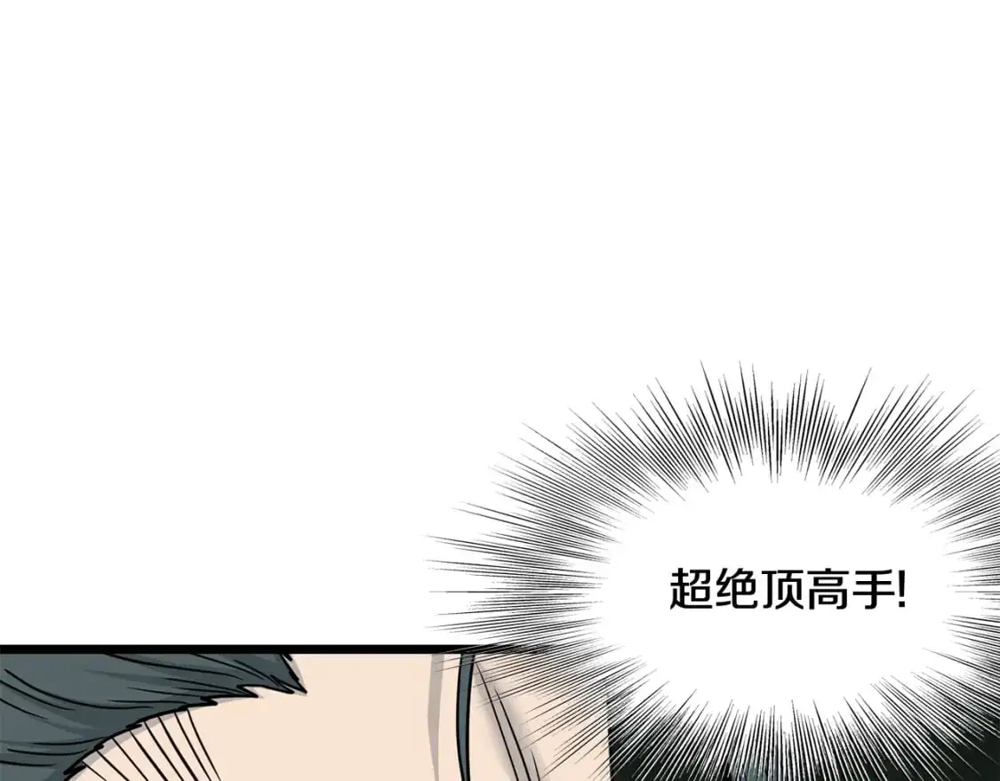 登录武林系统一口气看完漫画,第182话 血主2图
