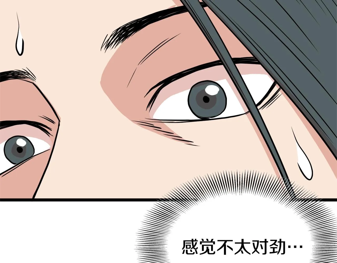 登录武林系统漫画,第91话 城主几岁？2图