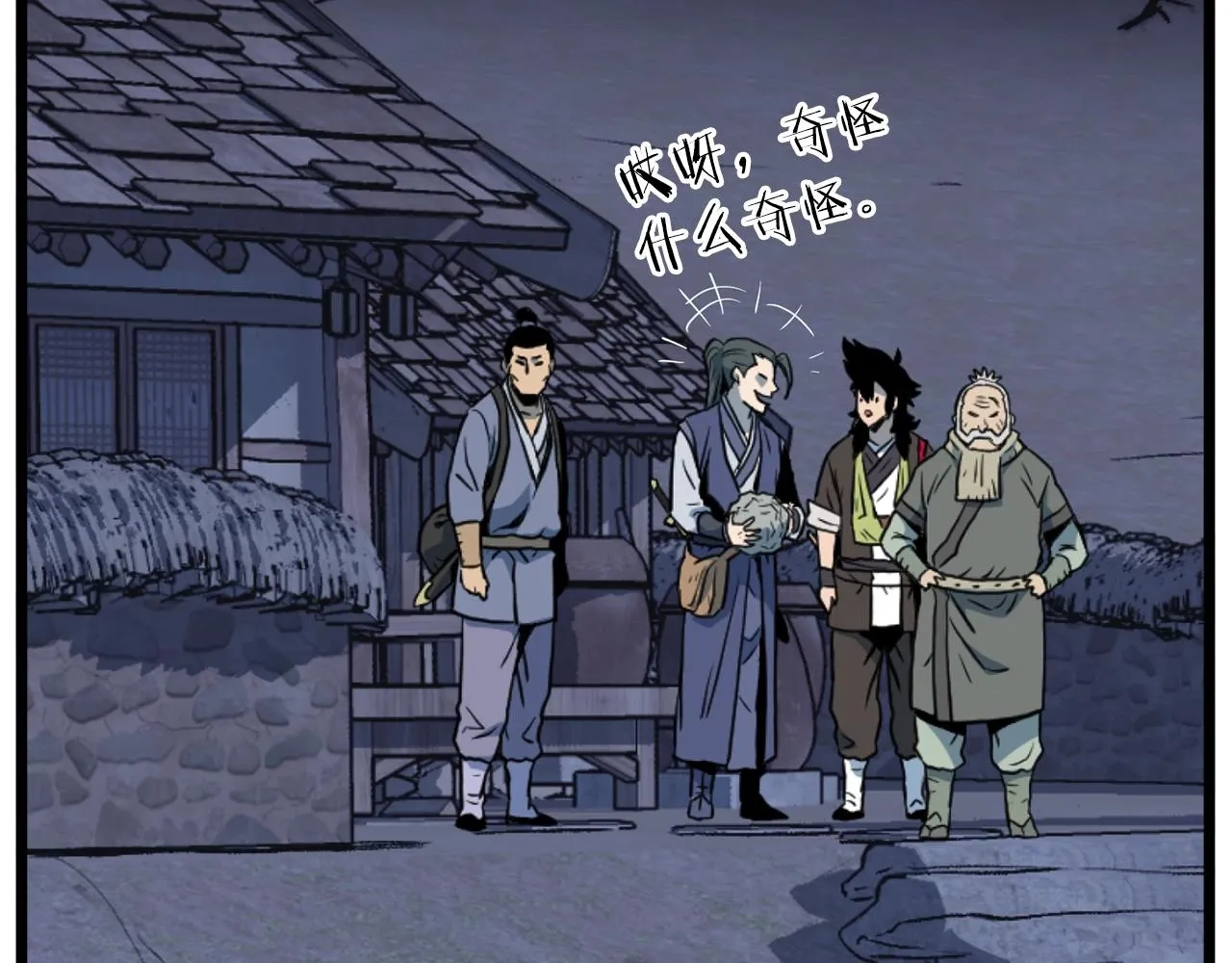 登录武林系统类似漫画漫画,第114话 系统被发现了2图