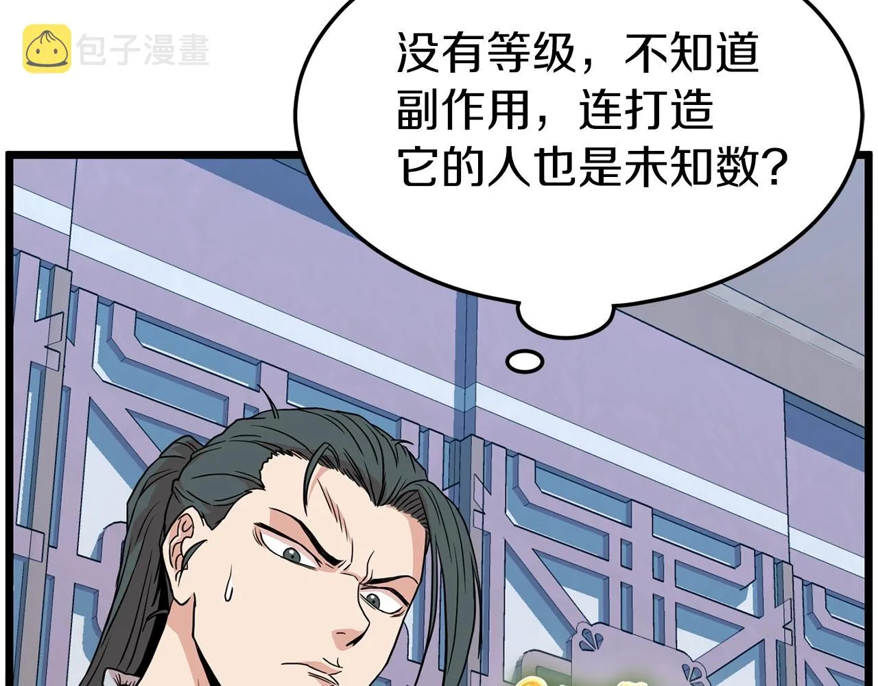 登录武林系统漫画六漫画漫画,第90话 第三方势力2图