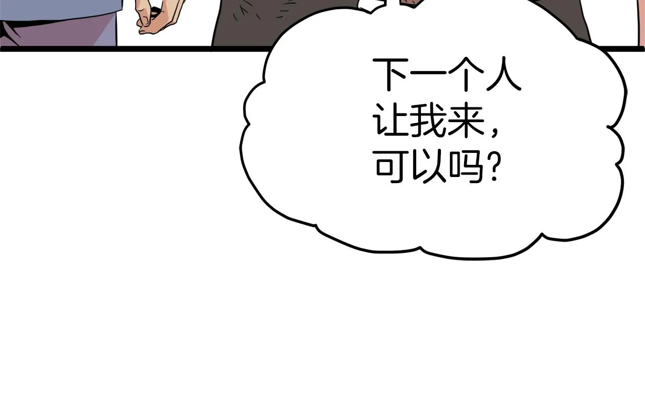 登录武林系统类似漫画漫画,第94话 极限1换12图