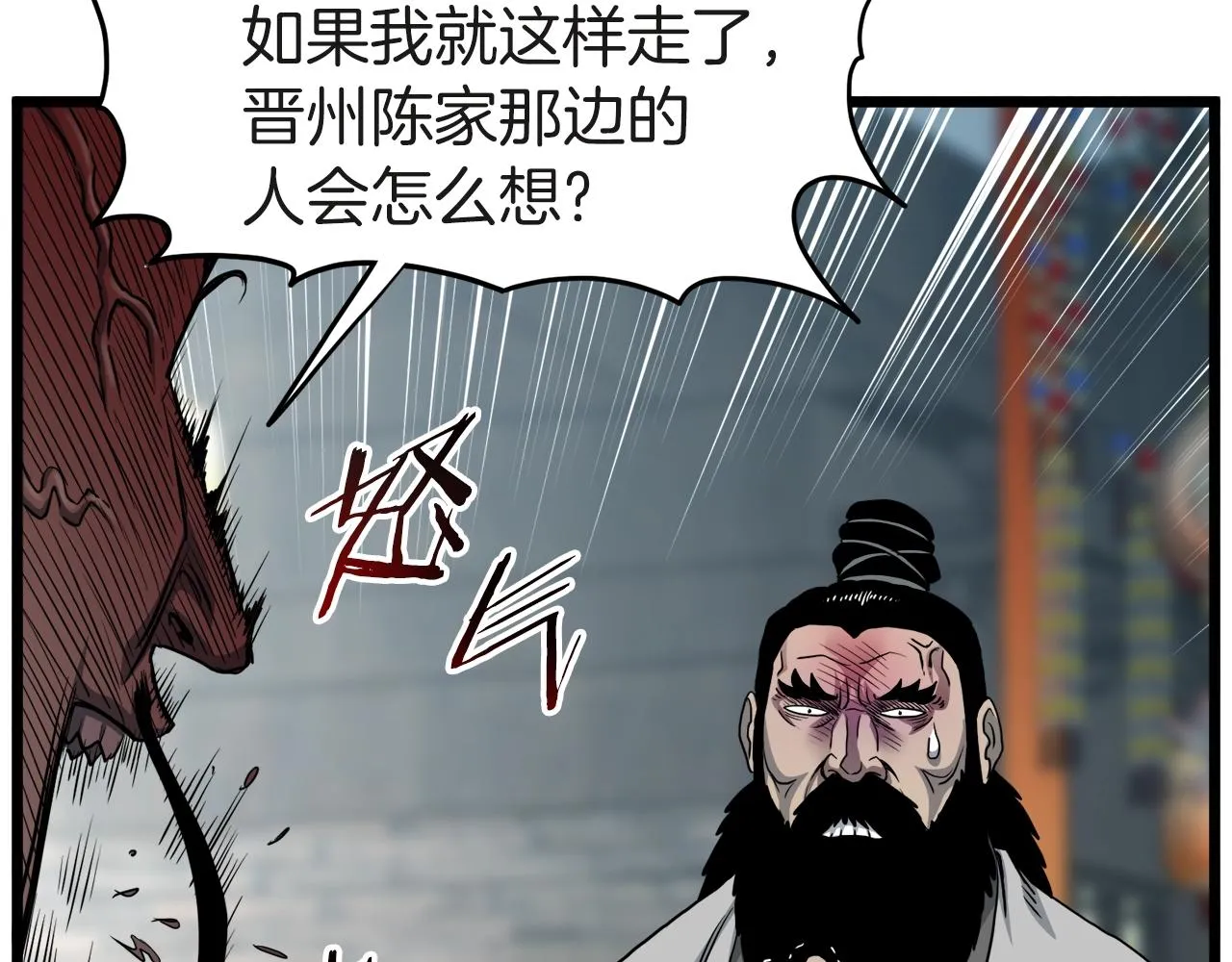 登录武林系统类似漫画漫画,第120话 梅花三绝2图