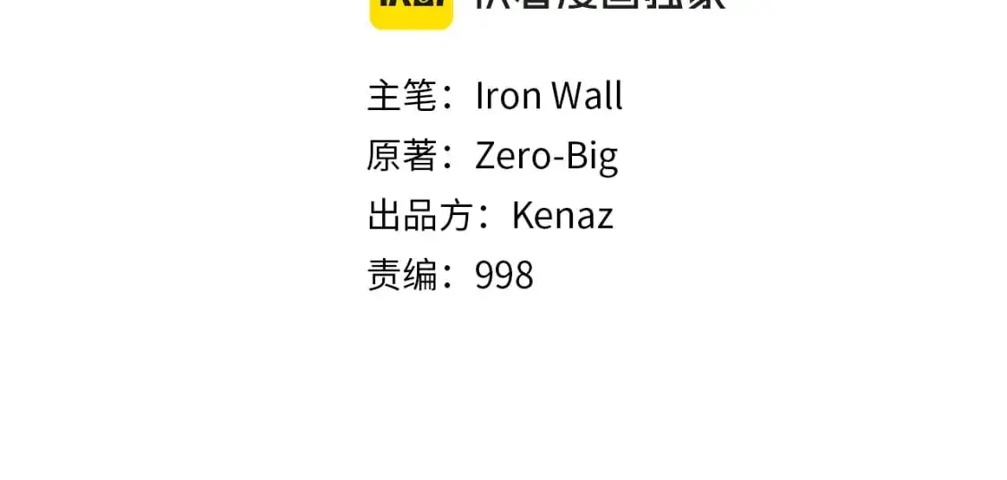 登录武林系统一口气看完漫画,第169话 新秀无敌神剑2图