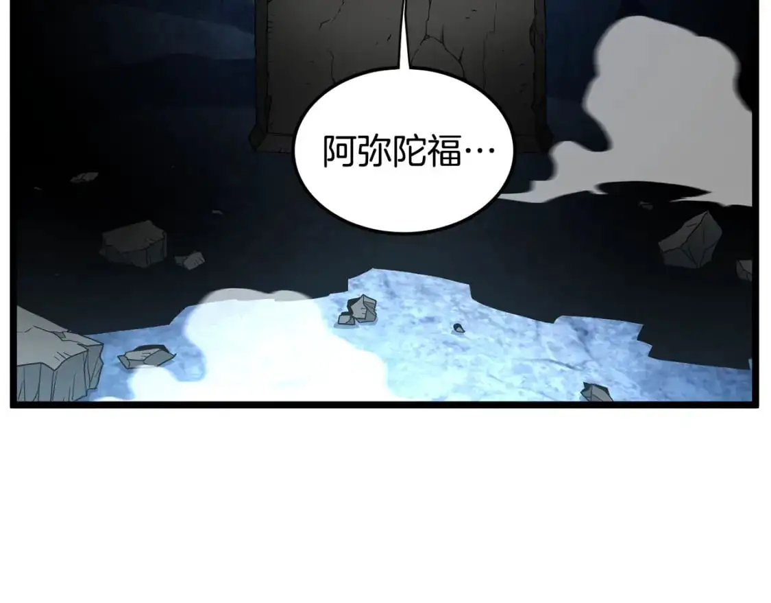 登录武林系统一口气看完漫画,第181话 魔功之威2图