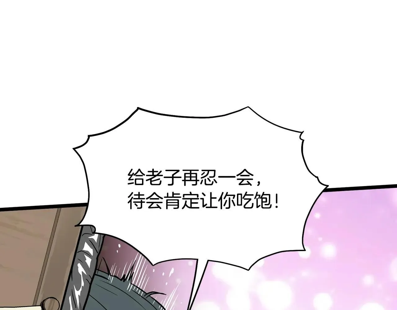 登录武林系统类似漫画漫画,第210话 教训天才2图