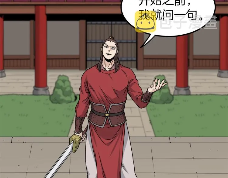 登录武林系统类似漫画漫画,第14话 满地找牙2图