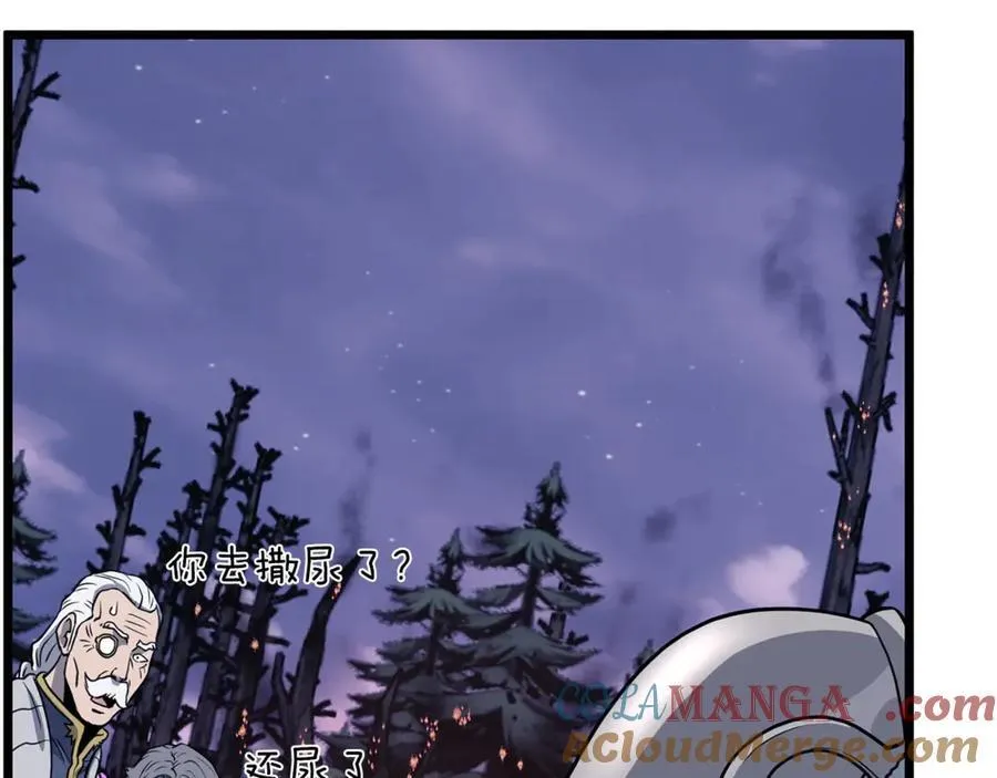 登录武林系统一口气看完漫画,第202话 怪物般的实力1图