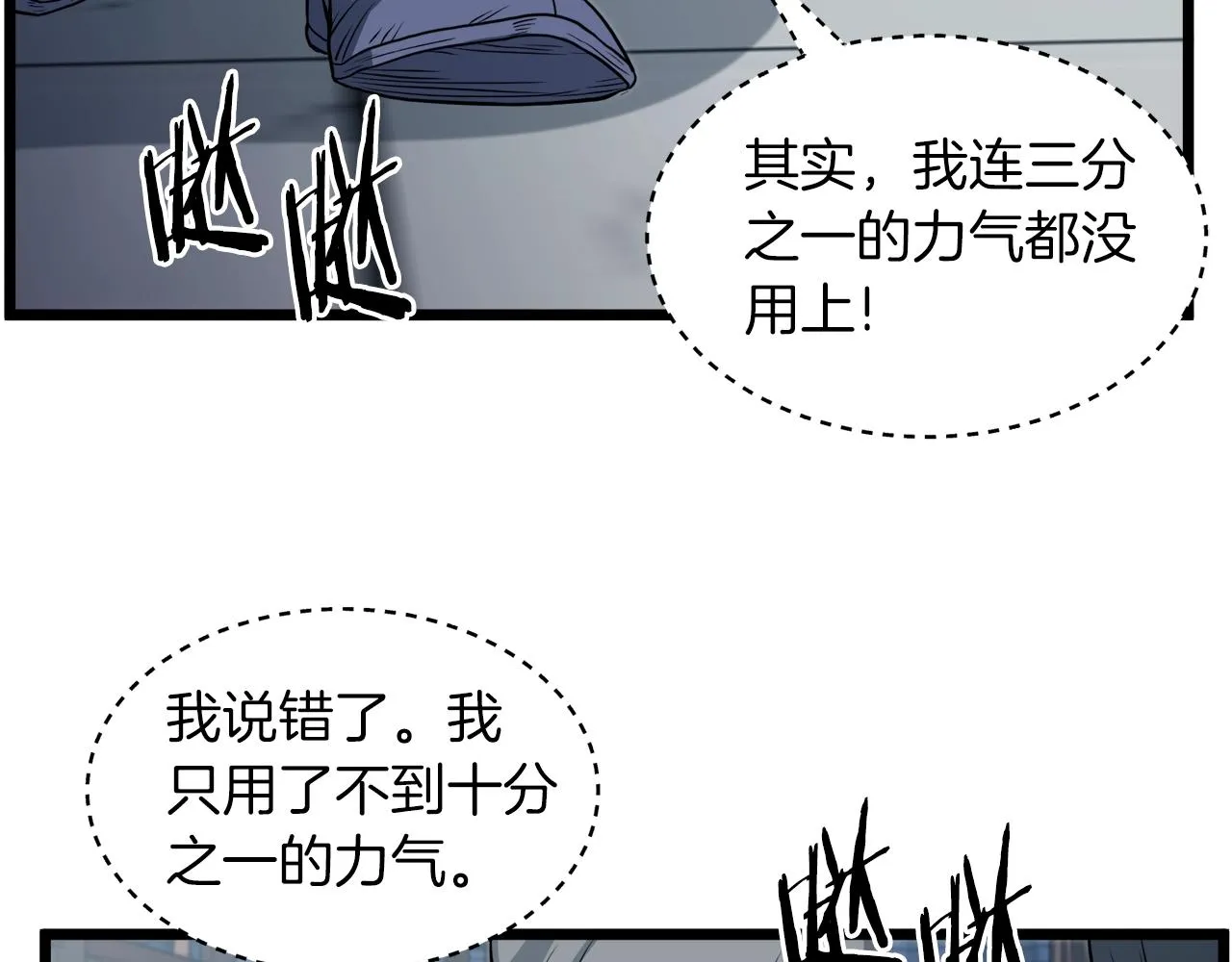 登录武林系统类似漫画漫画,第122话 这小子是师叔2图