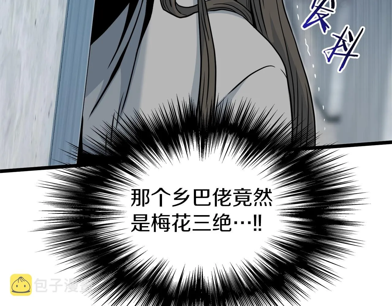 登录武林系统一口气看完漫画,第121话 我们就像路边野狗2图