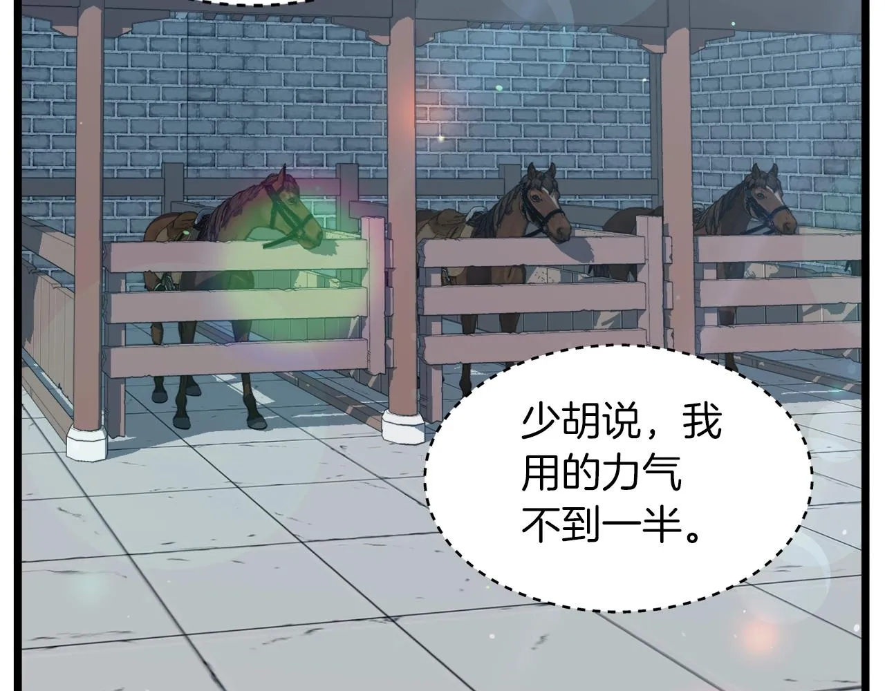 登录武林系统类似漫画漫画,第122话 这小子是师叔1图