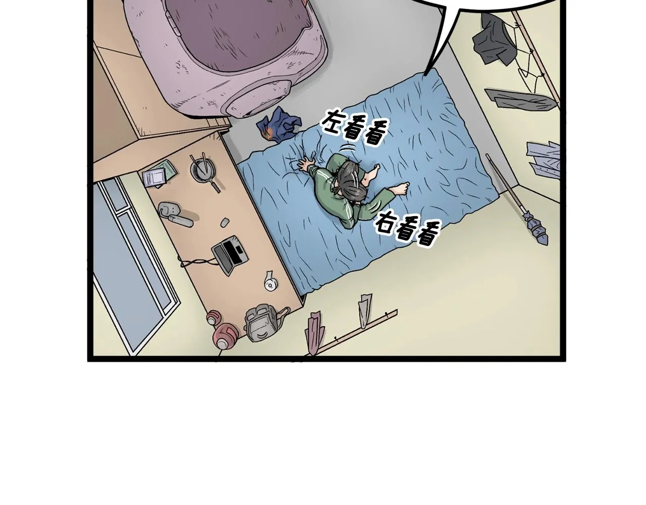 登录武林系统类似漫画漫画,第11话 修炼模式2图