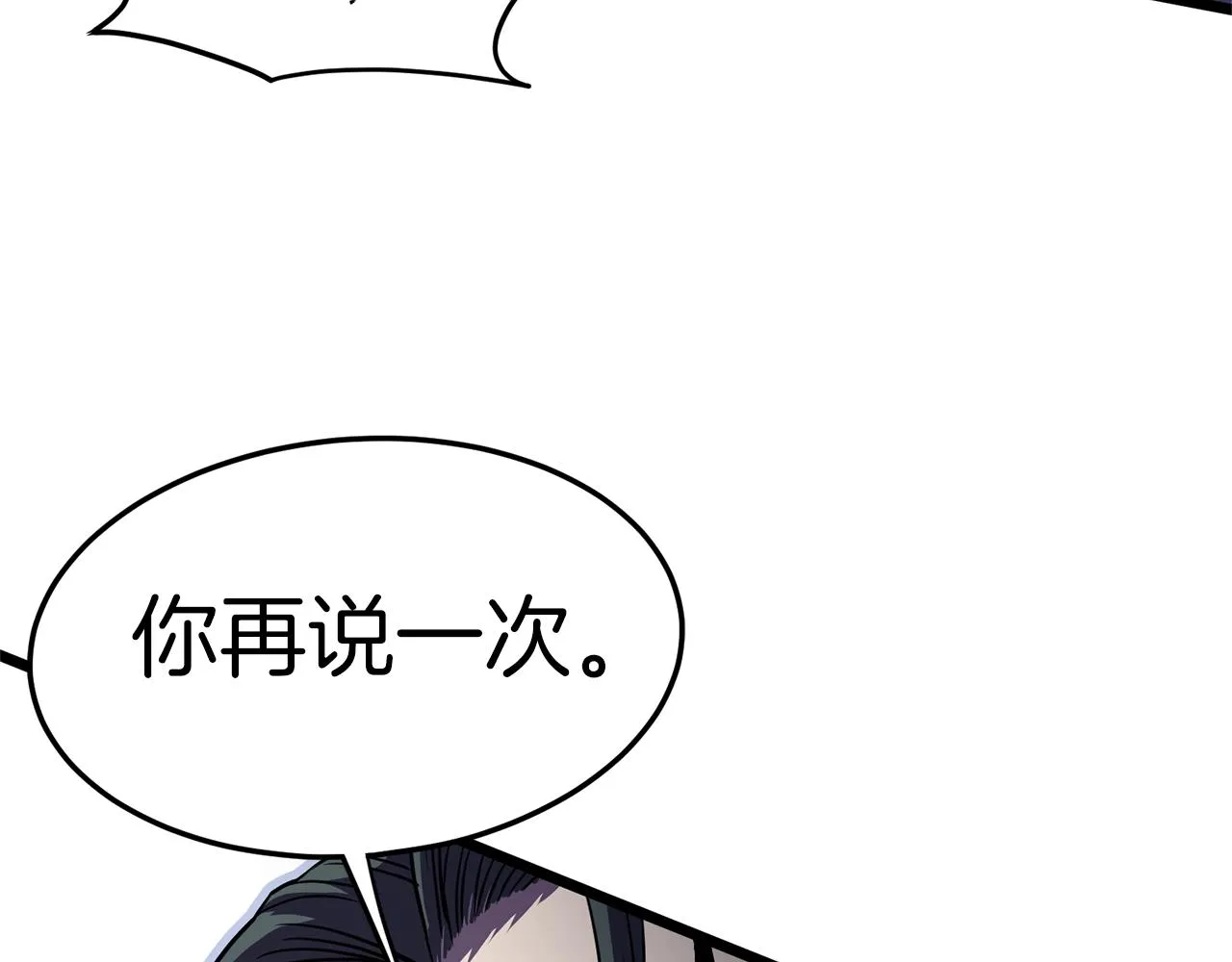 登录武林系统类似漫画漫画,第79话 任务升级1图