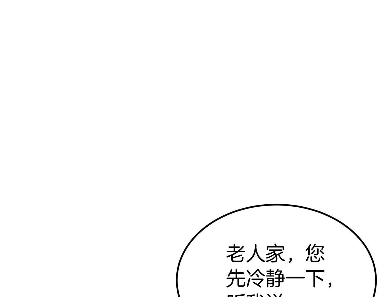 登录武林系统一口气看完漫画,第113话 态度大变2图