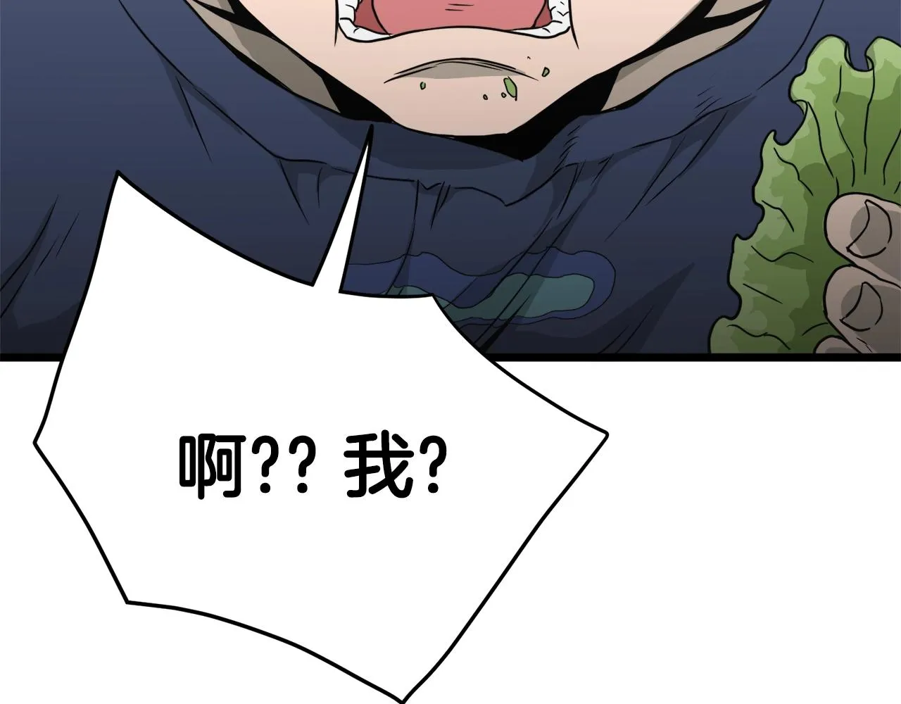 登录武林系统类似漫画漫画,第43话 测定等级2图