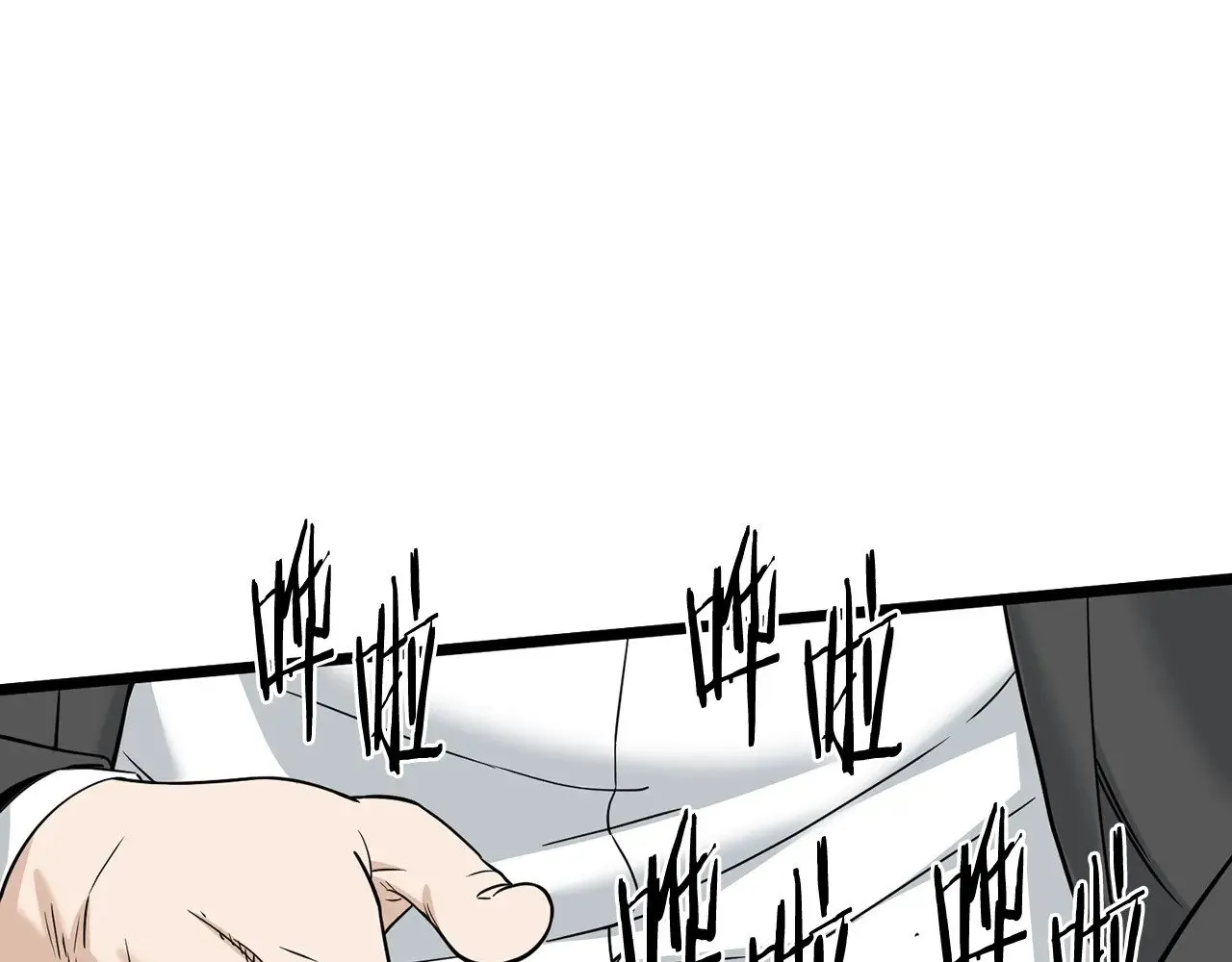 登录武林系统类似漫画漫画,第198话 给我露出后背1图