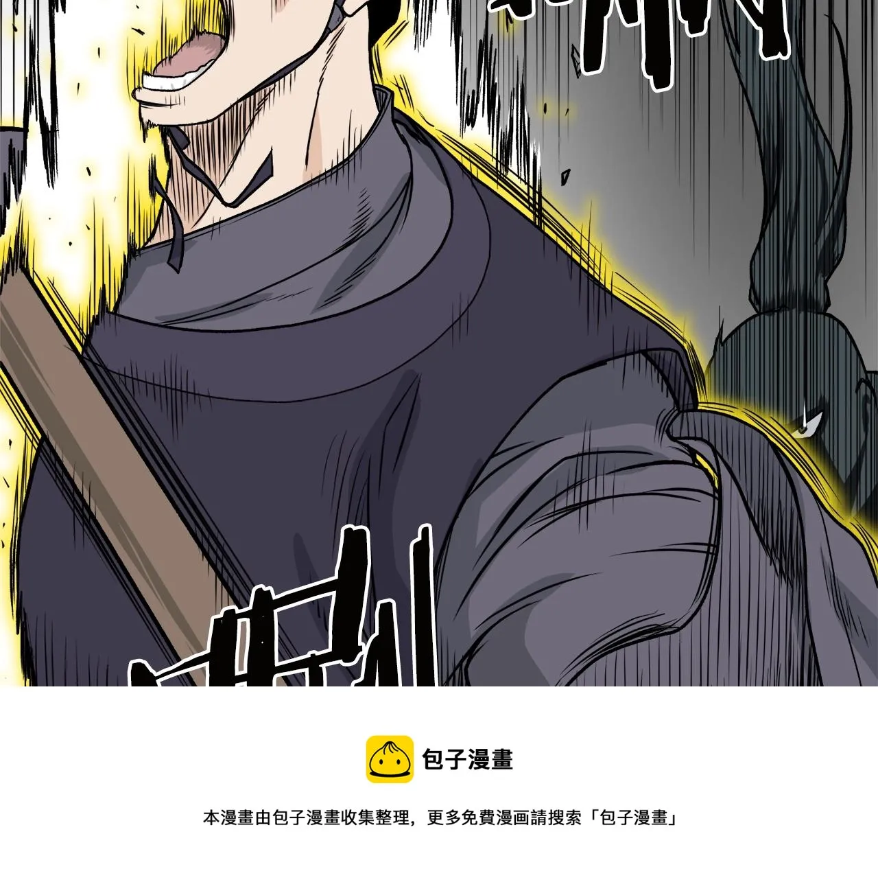 登录武林系统类似漫画漫画,第12话 横山剑派1图