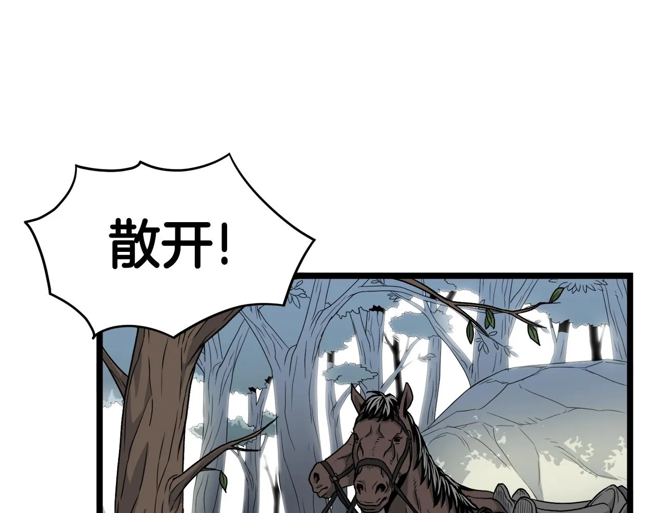 登录武林系统类似漫画漫画,第21话 一起训练吧2图