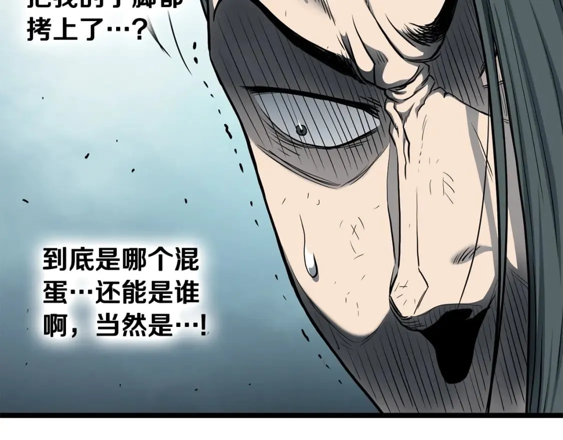 登录武林系统类似漫画漫画,第153话 炼狱式修炼1图