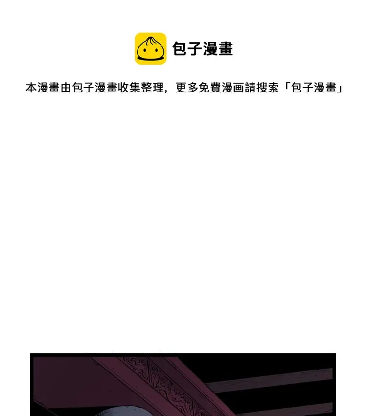 登录武林系统类似漫画漫画,第19话 月华1图