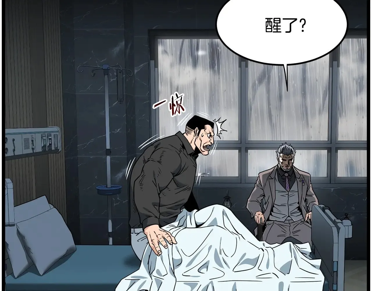 登录武林系统类似漫画漫画,第197话 我能让你们变强1图