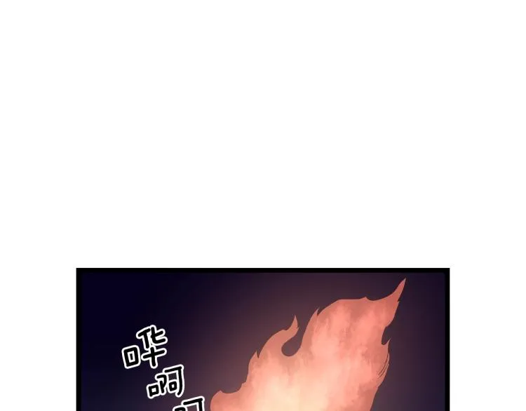 登录武林系统类似漫画漫画,第20话 侦察组2图