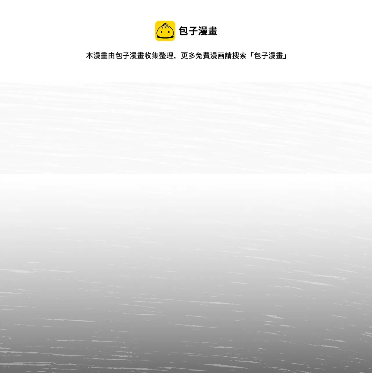 登录武林系统类似漫画漫画,第93话 暴打1图