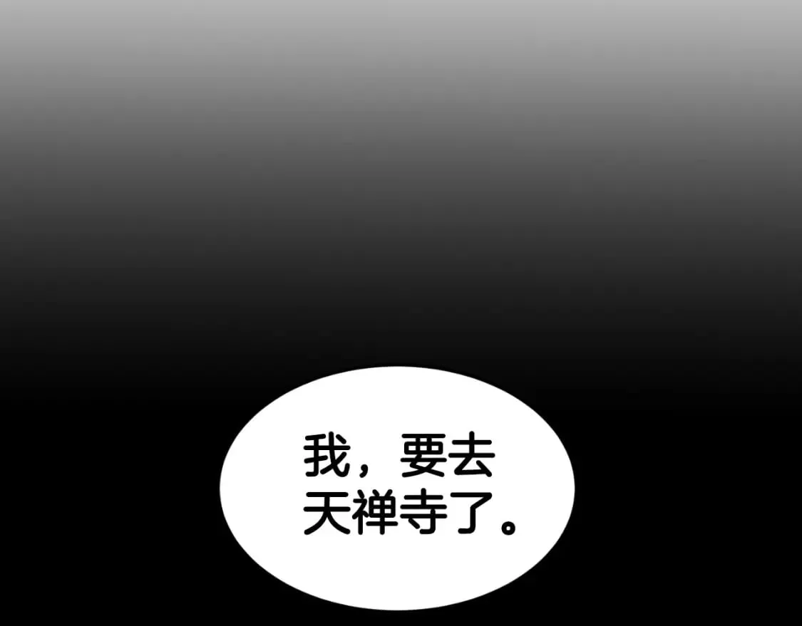登录武林系统类似漫画漫画,第159话 臭乞丐2图