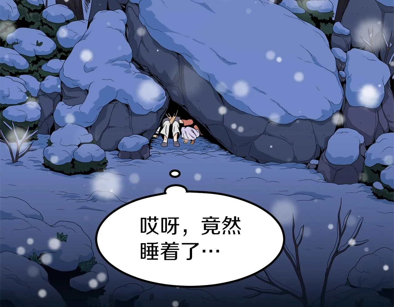 登录武林系统漫画,第22话 让我一人来1图