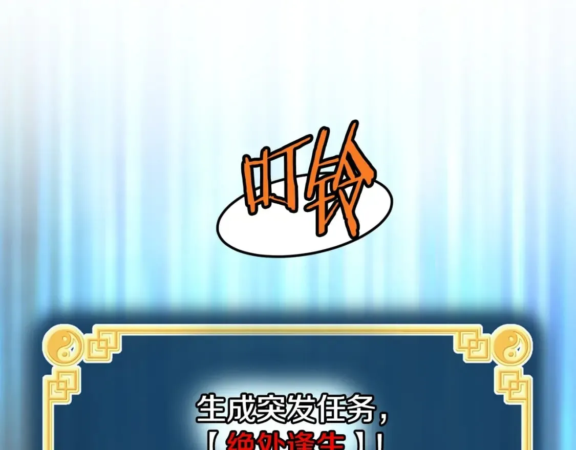 登录武林系统类似漫画漫画,第184话 火神鬼舞1图